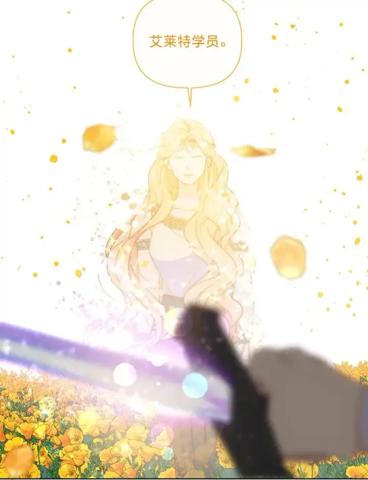 漫画《穿越者的幸运礼》44.各自的方向第84张图