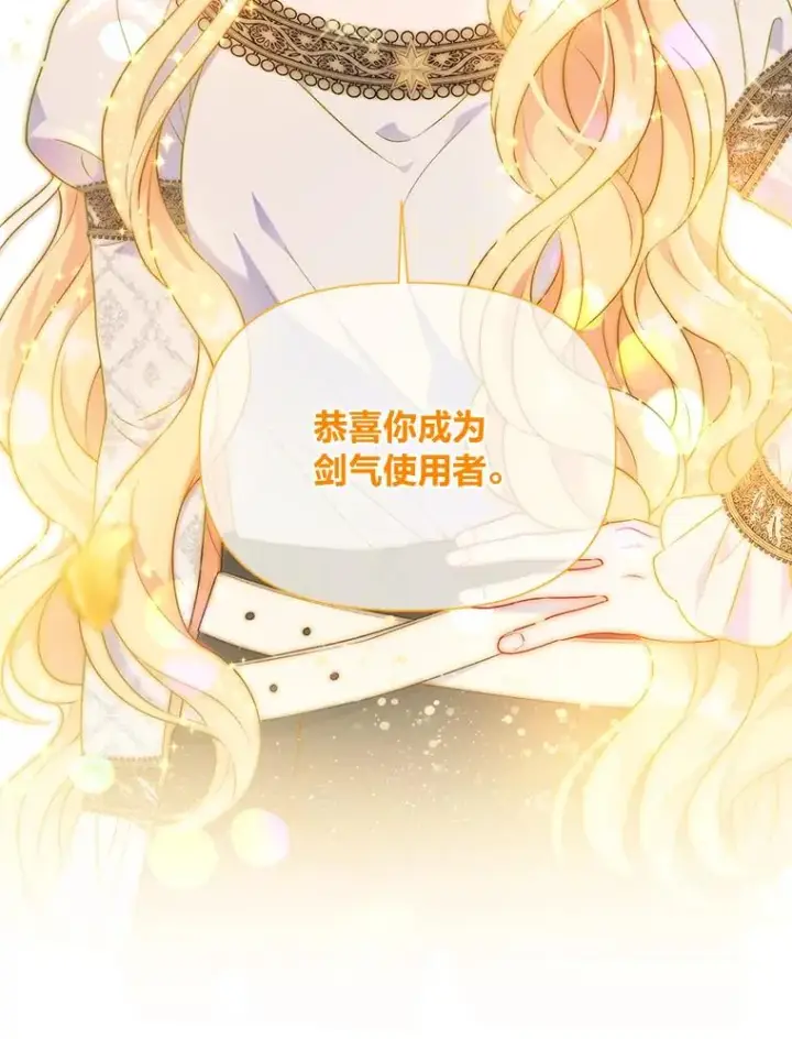 漫画《穿越者的幸运礼》44.各自的方向第86张图