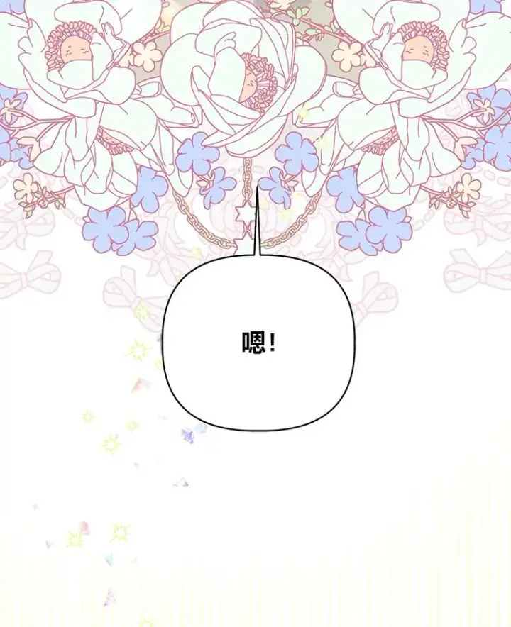 漫画《穿越者的幸运礼》44.各自的方向第89张图