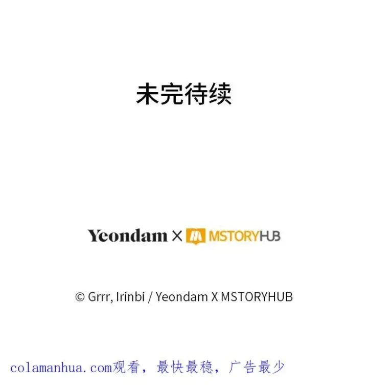 漫画《穿越者的幸运礼》44.各自的方向第93张图