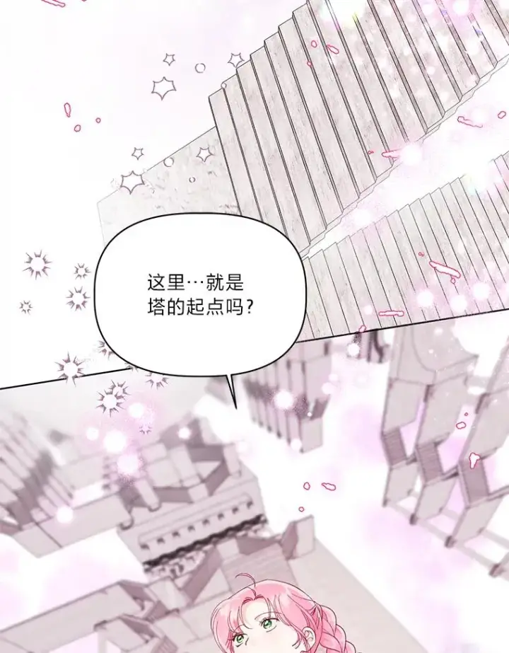漫画《穿越者的幸运礼》45.试炼之塔第100张图