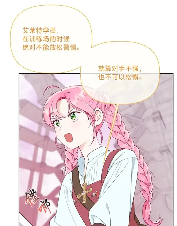 漫画《穿越者的幸运礼》45.试炼之塔第103张图