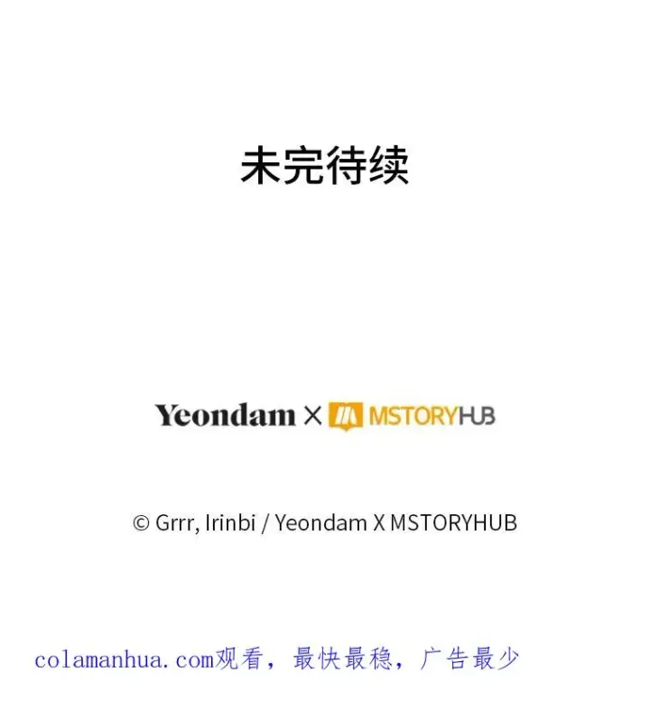 漫画《穿越者的幸运礼》45.试炼之塔第112张图