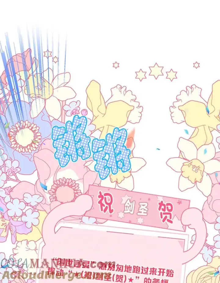漫画《穿越者的幸运礼》45.试炼之塔第13张图