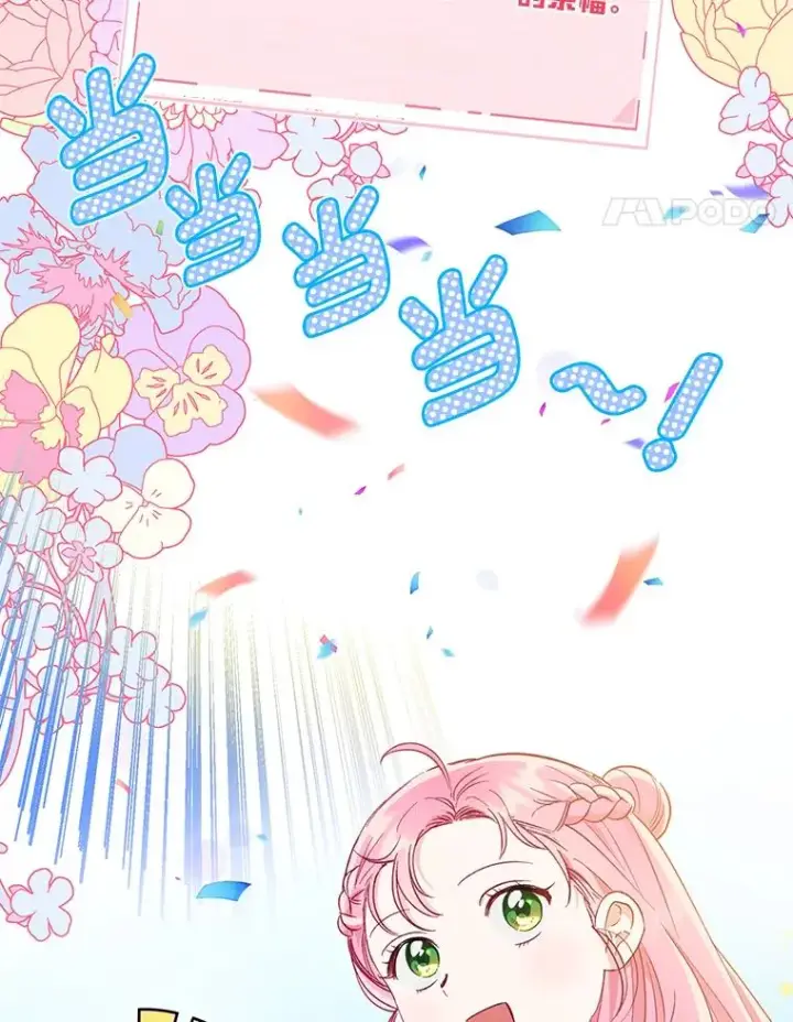 漫画《穿越者的幸运礼》45.试炼之塔第14张图