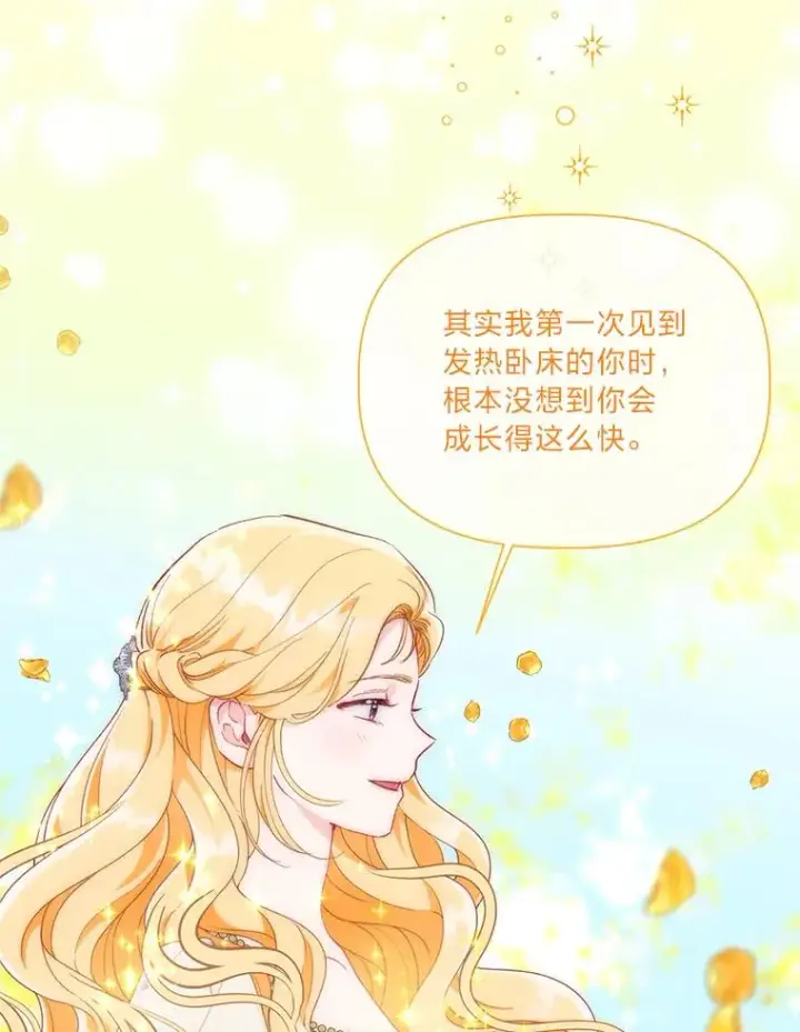 漫画《穿越者的幸运礼》45.试炼之塔第2张图