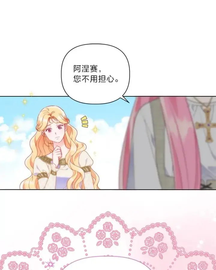 漫画《穿越者的幸运礼》45.试炼之塔第26张图