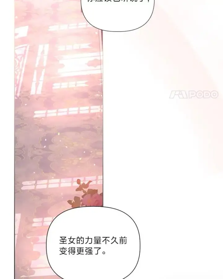 漫画《穿越者的幸运礼》45.试炼之塔第34张图