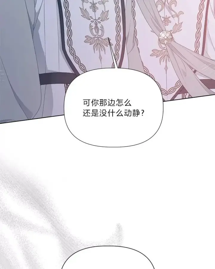 漫画《穿越者的幸运礼》45.试炼之塔第36张图