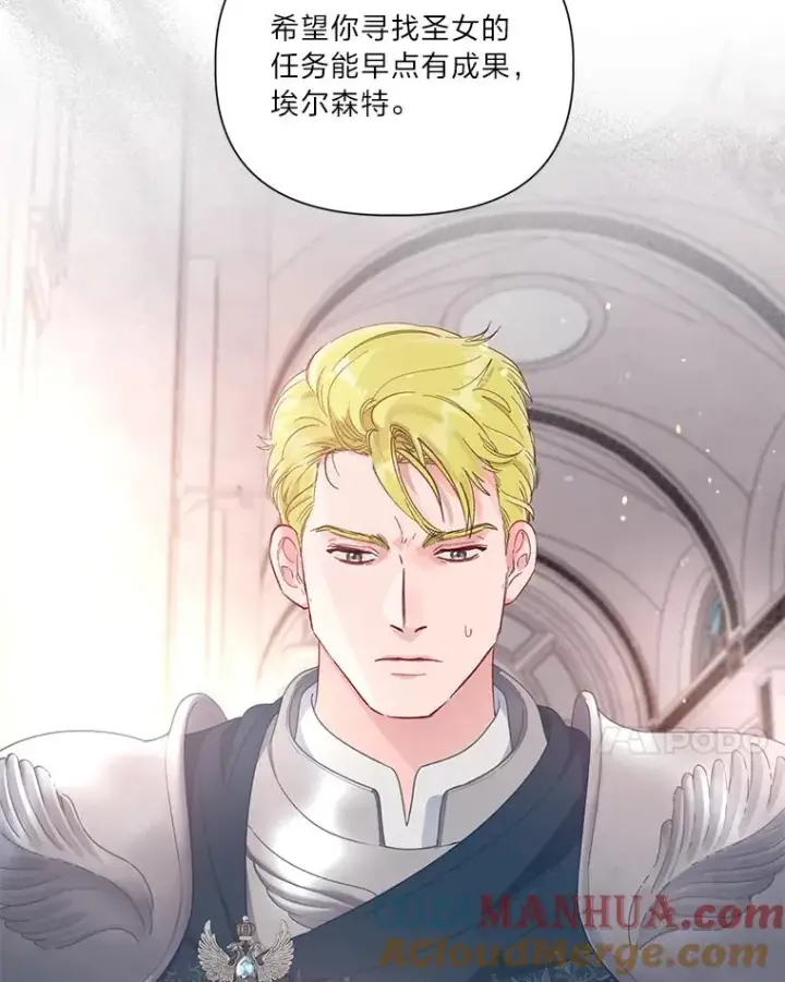 漫画《穿越者的幸运礼》45.试炼之塔第37张图