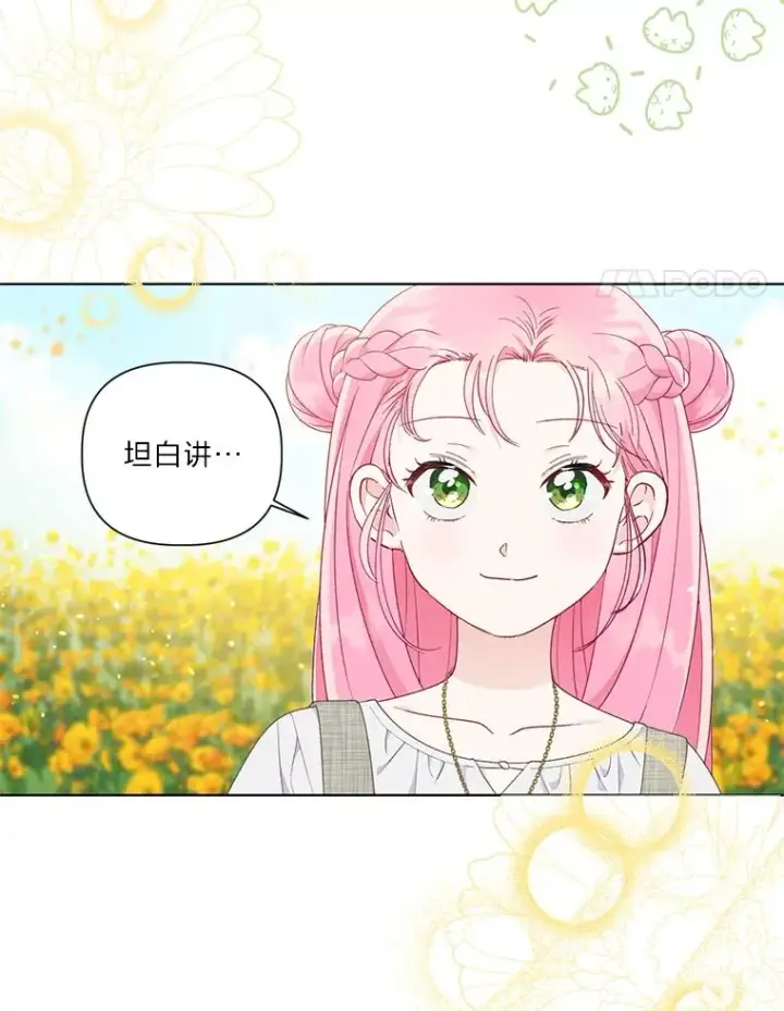漫画《穿越者的幸运礼》45.试炼之塔第4张图