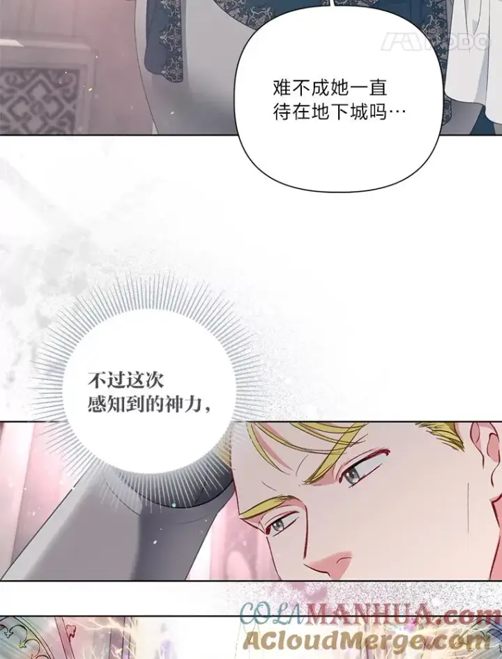漫画《穿越者的幸运礼》45.试炼之塔第41张图