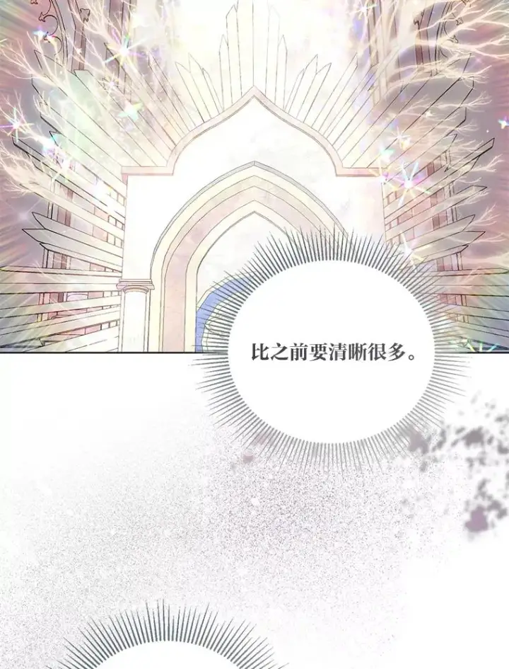 漫画《穿越者的幸运礼》45.试炼之塔第42张图