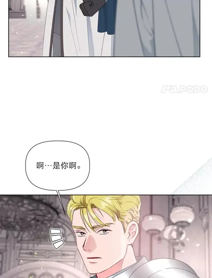 漫画《穿越者的幸运礼》45.试炼之塔第44张图