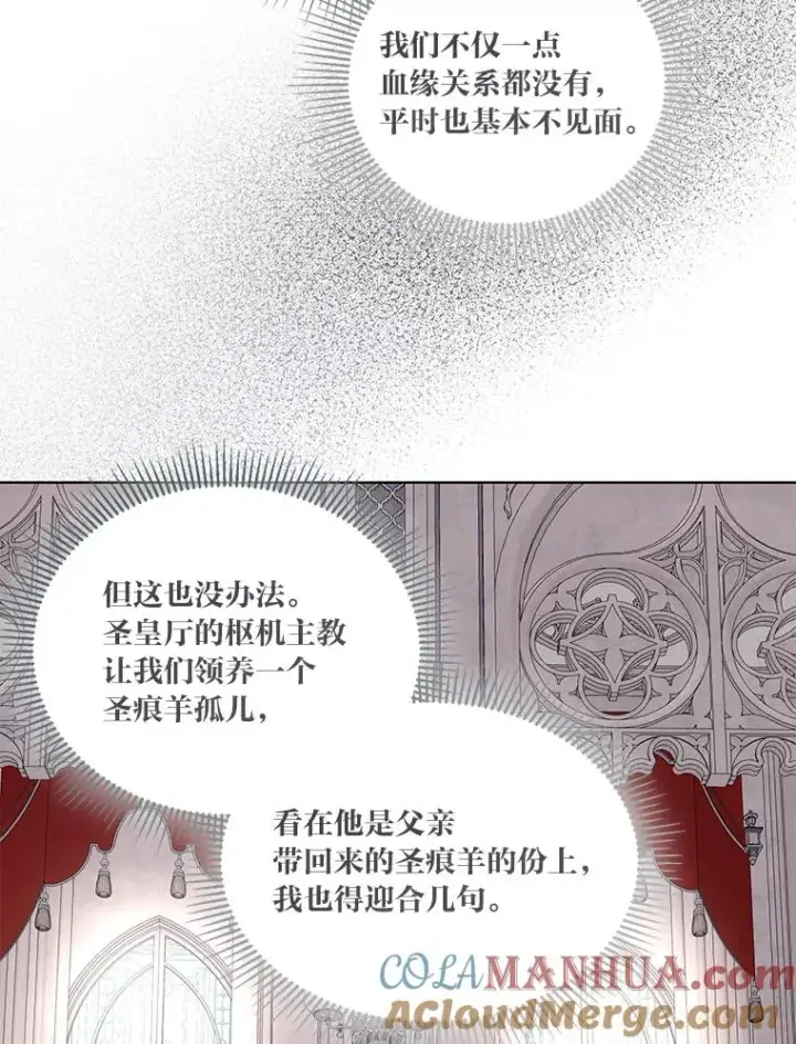 漫画《穿越者的幸运礼》45.试炼之塔第49张图
