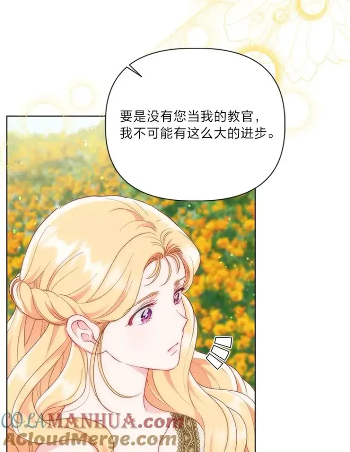 漫画《穿越者的幸运礼》45.试炼之塔第5张图