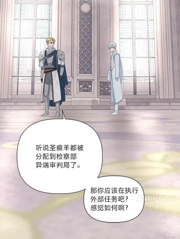 漫画《穿越者的幸运礼》45.试炼之塔第50张图