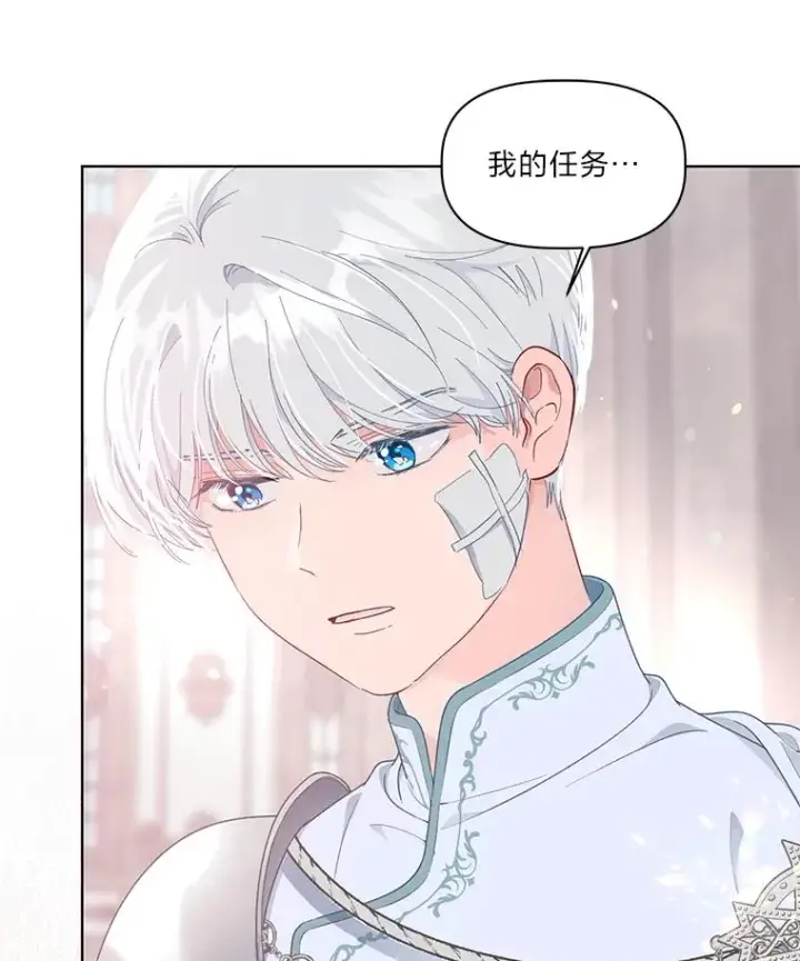 漫画《穿越者的幸运礼》45.试炼之塔第51张图
