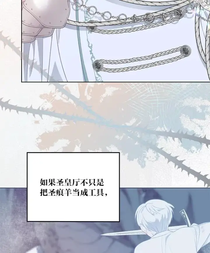 漫画《穿越者的幸运礼》45.试炼之塔第52张图