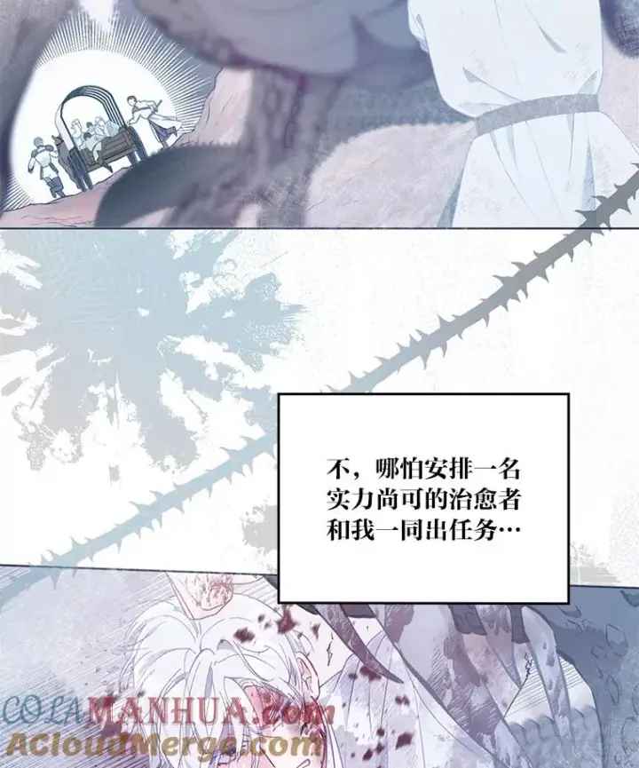 漫画《穿越者的幸运礼》45.试炼之塔第53张图