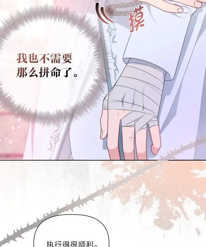 漫画《穿越者的幸运礼》45.试炼之塔第55张图