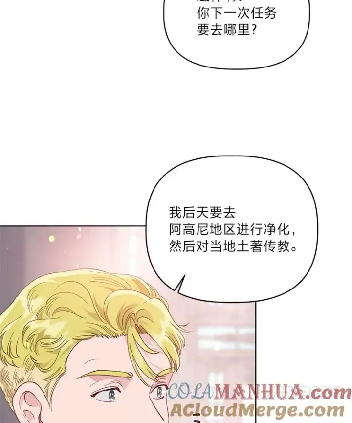 漫画《穿越者的幸运礼》45.试炼之塔第57张图
