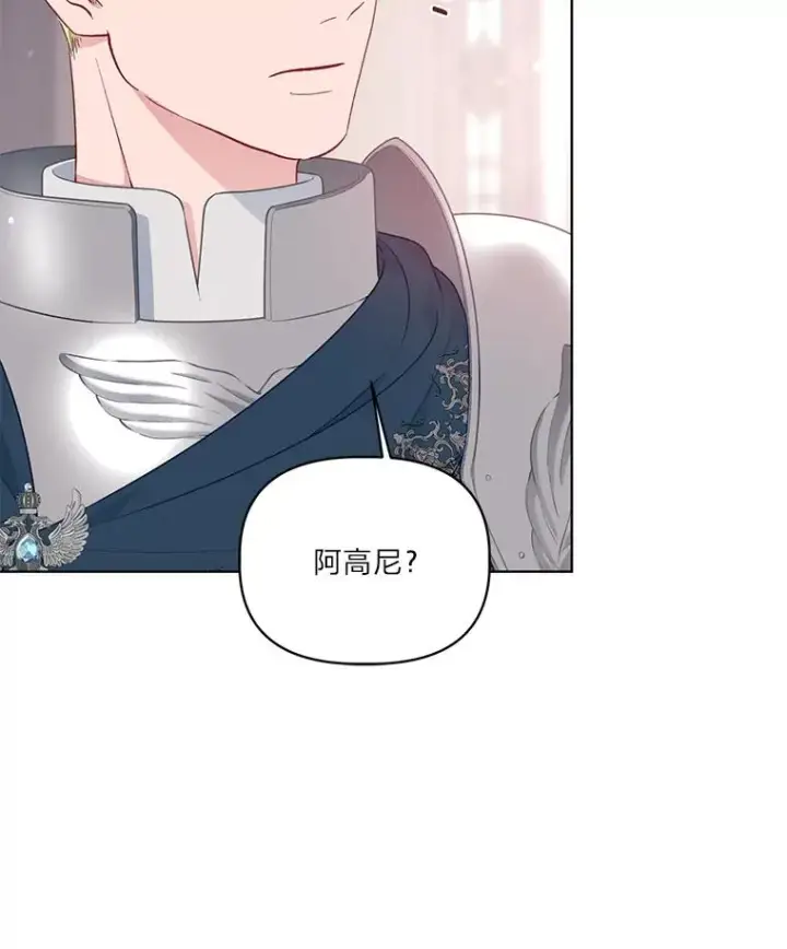 漫画《穿越者的幸运礼》45.试炼之塔第58张图