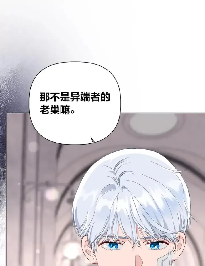 漫画《穿越者的幸运礼》45.试炼之塔第59张图
