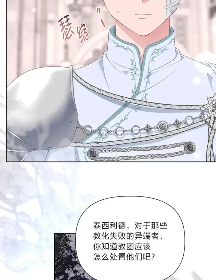 漫画《穿越者的幸运礼》45.试炼之塔第60张图