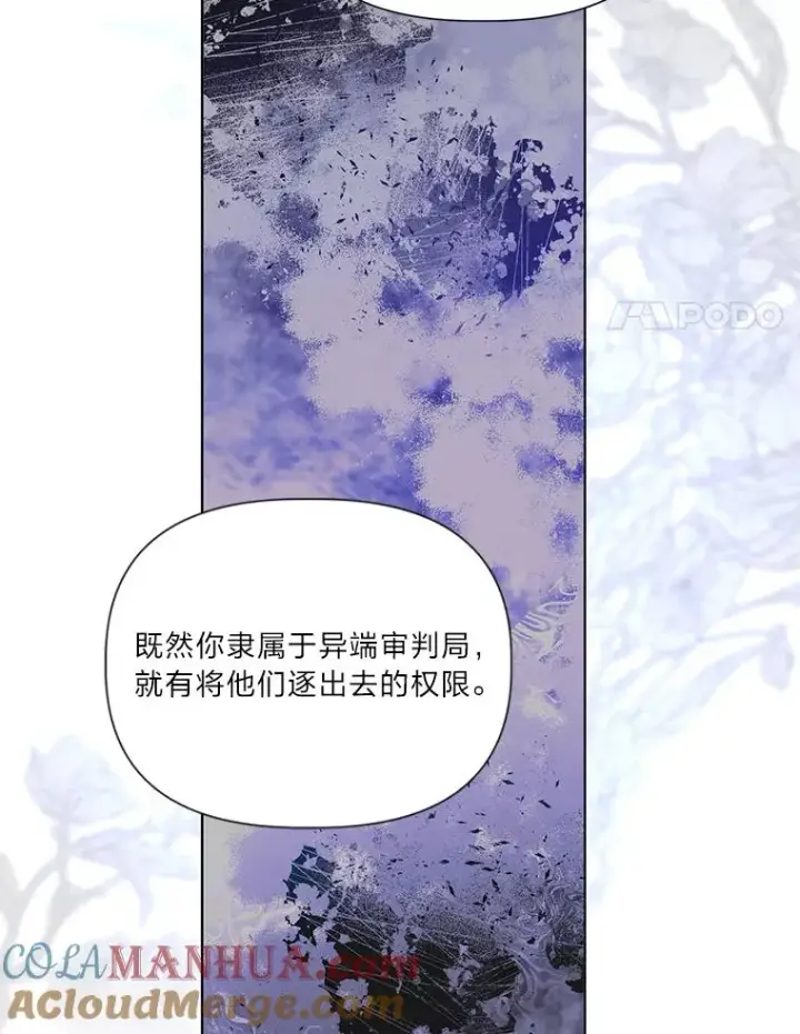 漫画《穿越者的幸运礼》45.试炼之塔第61张图