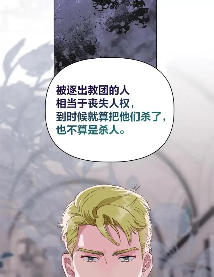 漫画《穿越者的幸运礼》45.试炼之塔第62张图