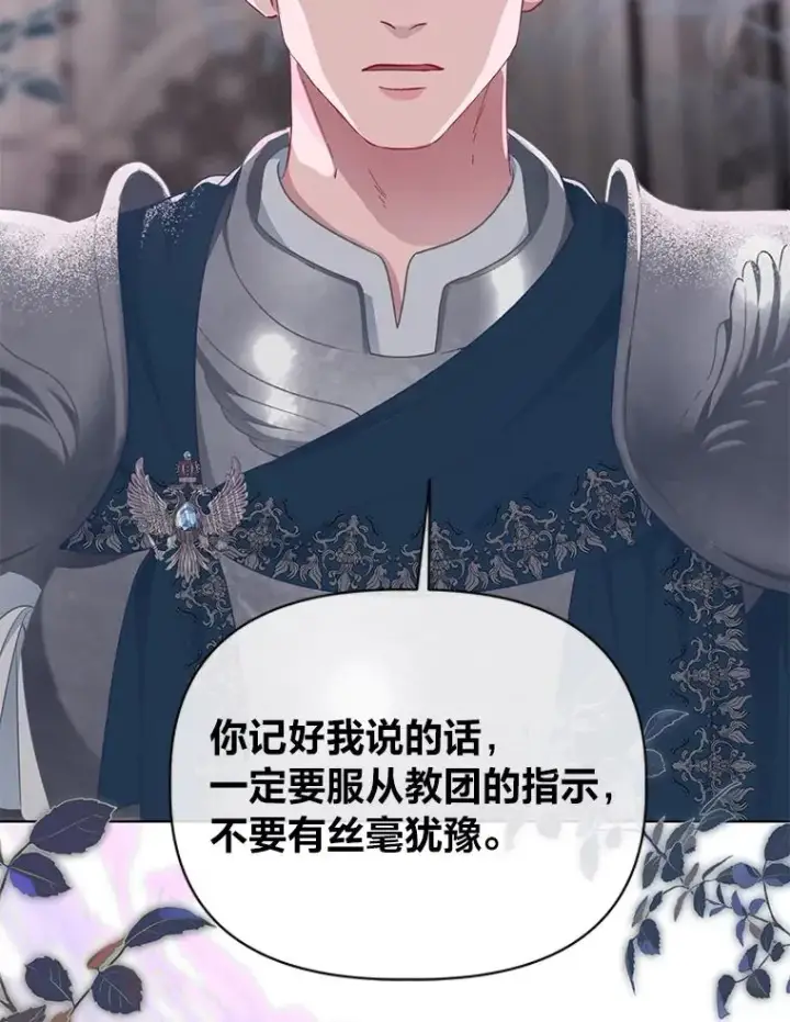 漫画《穿越者的幸运礼》45.试炼之塔第63张图