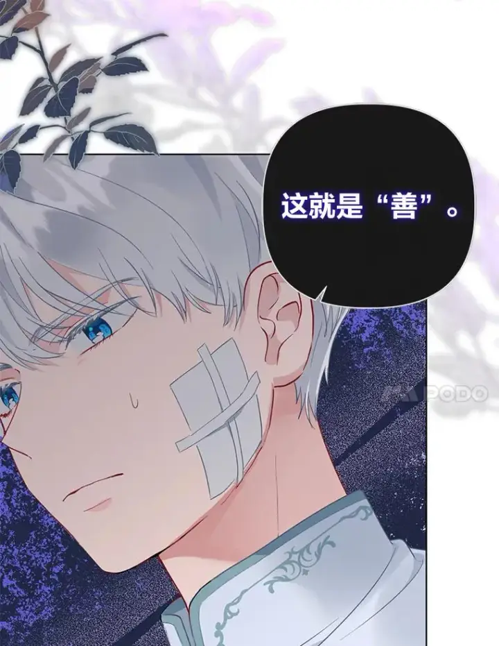 漫画《穿越者的幸运礼》45.试炼之塔第64张图
