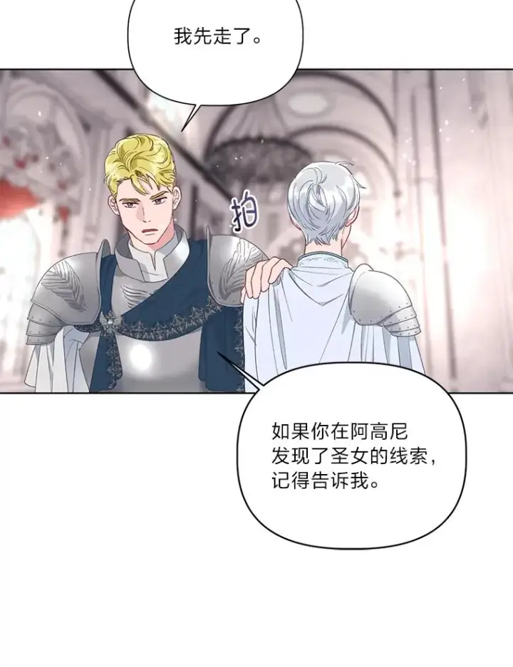 漫画《穿越者的幸运礼》45.试炼之塔第66张图