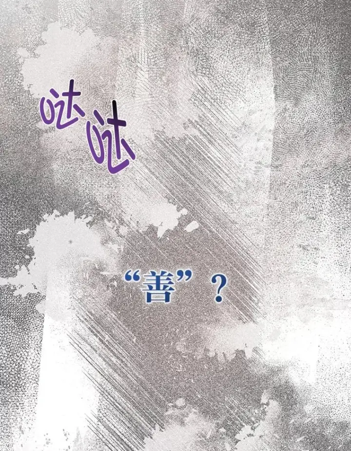 漫画《穿越者的幸运礼》45.试炼之塔第68张图
