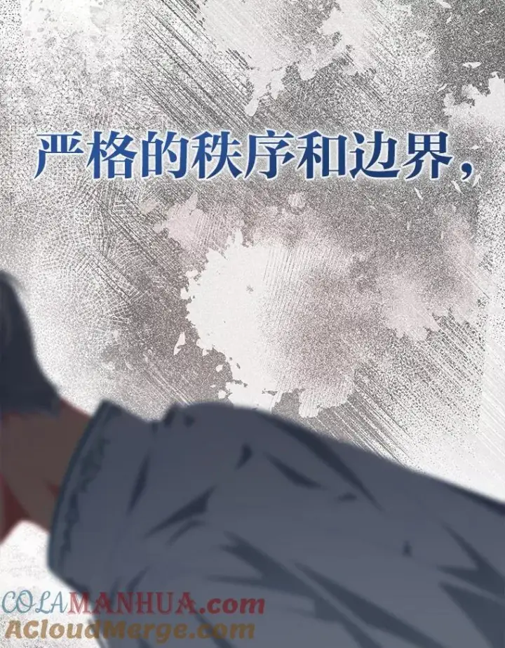 漫画《穿越者的幸运礼》45.试炼之塔第69张图