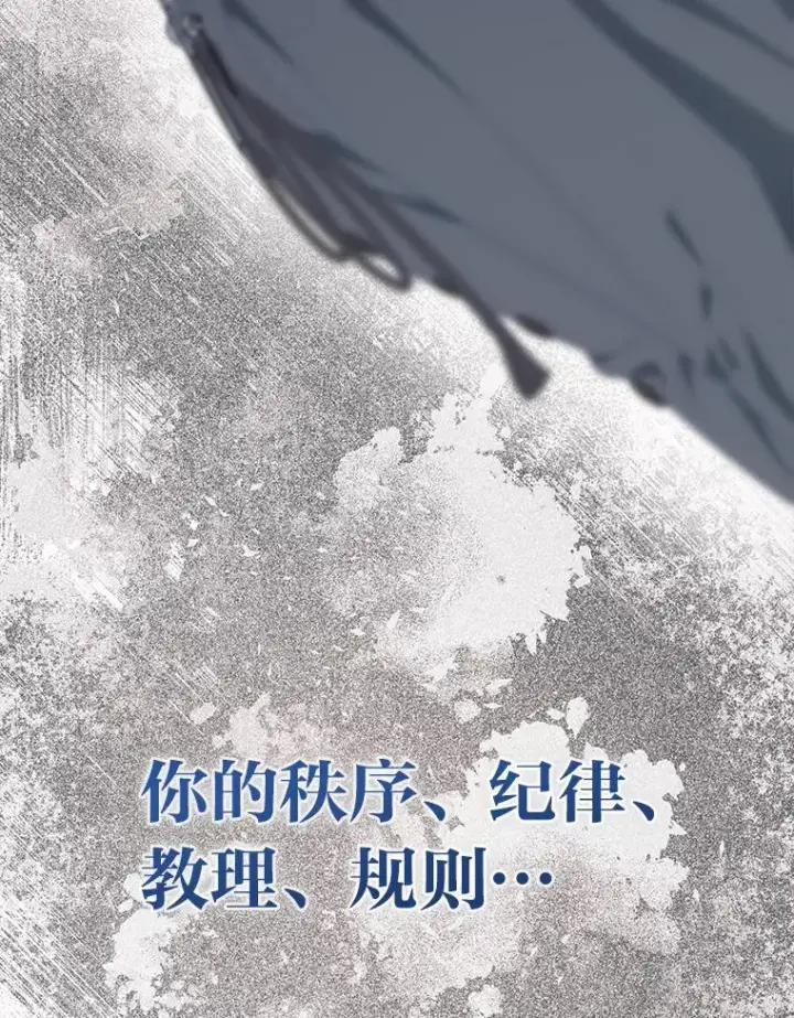 漫画《穿越者的幸运礼》45.试炼之塔第70张图