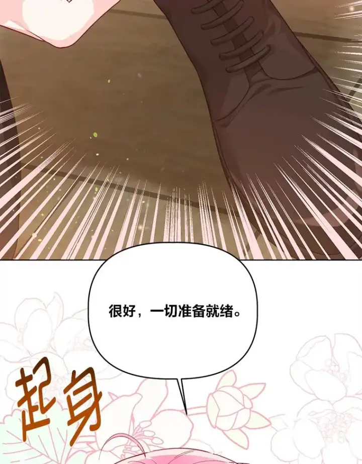 漫画《穿越者的幸运礼》45.试炼之塔第76张图