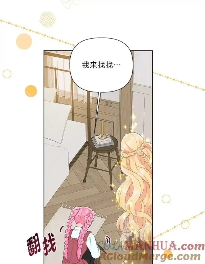 漫画《穿越者的幸运礼》45.试炼之塔第85张图