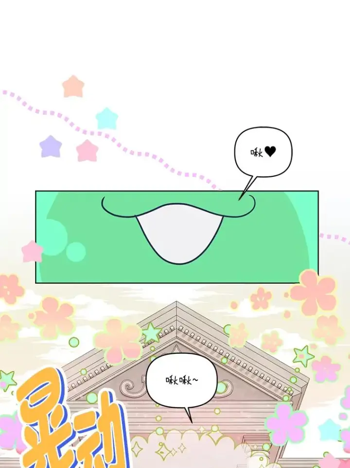 漫画《穿越者的幸运礼》46.是勇者就上100层第10张图