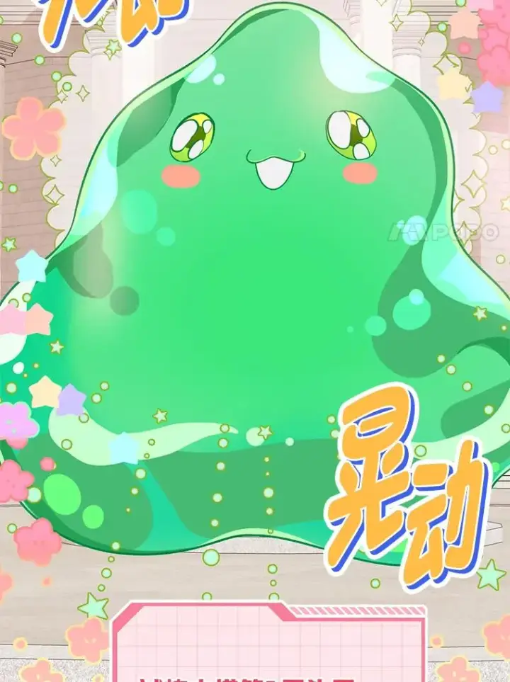 漫画《穿越者的幸运礼》46.是勇者就上100层第11张图