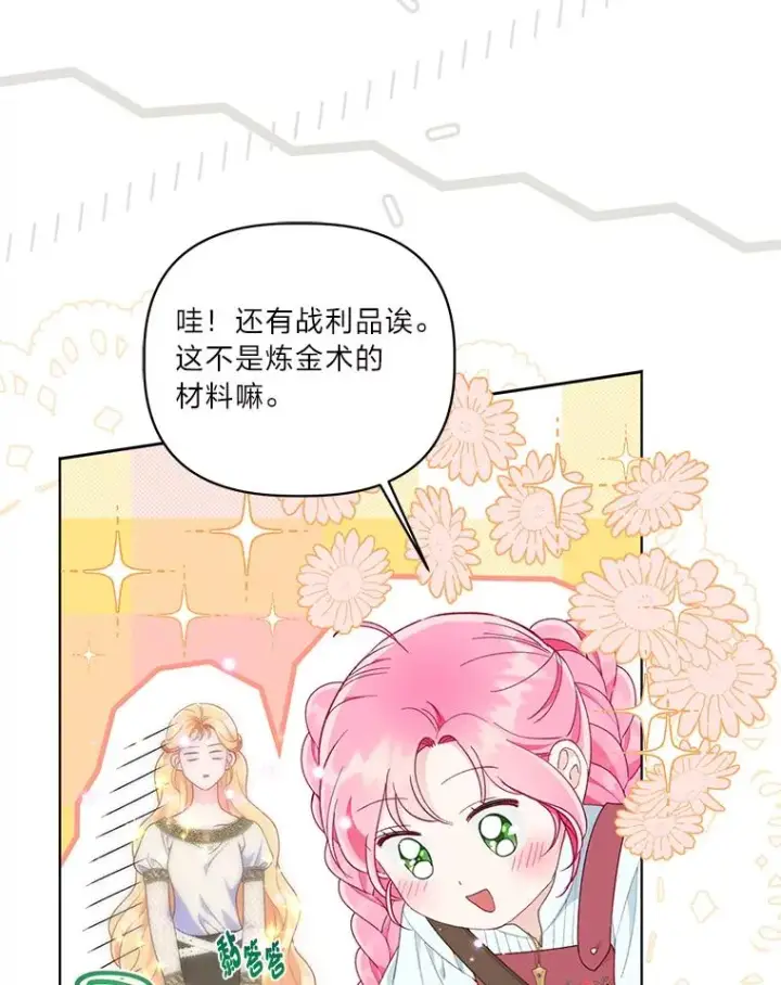 漫画《穿越者的幸运礼》46.是勇者就上100层第23张图