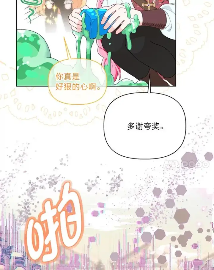 漫画《穿越者的幸运礼》46.是勇者就上100层第24张图