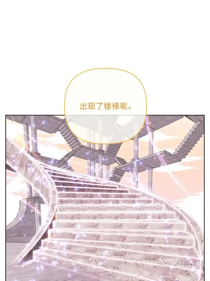 漫画《穿越者的幸运礼》46.是勇者就上100层第27张图