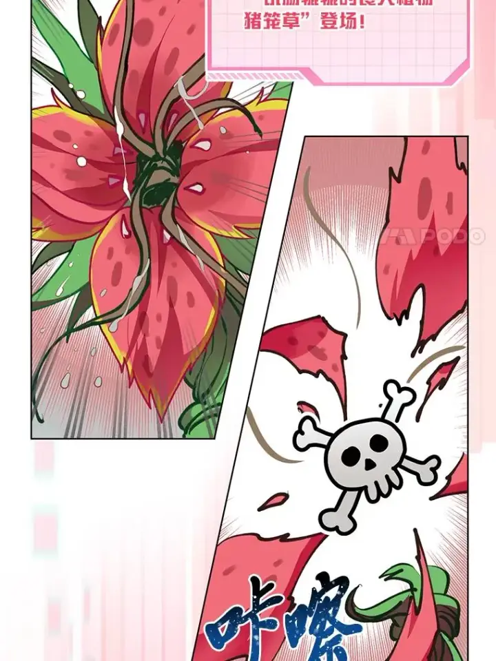 漫画《穿越者的幸运礼》46.是勇者就上100层第34张图