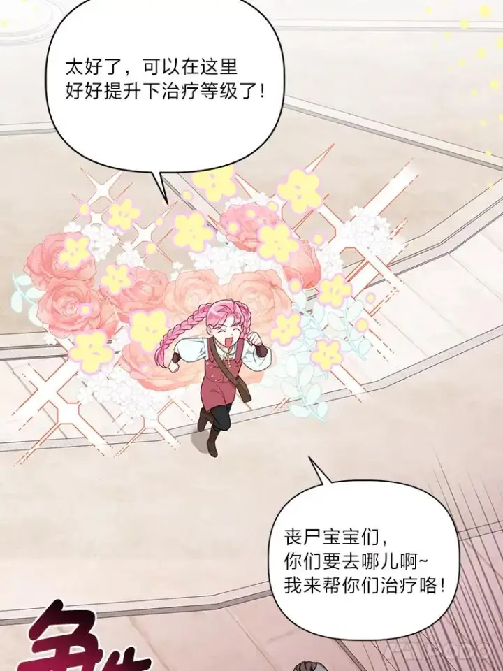 漫画《穿越者的幸运礼》46.是勇者就上100层第44张图
