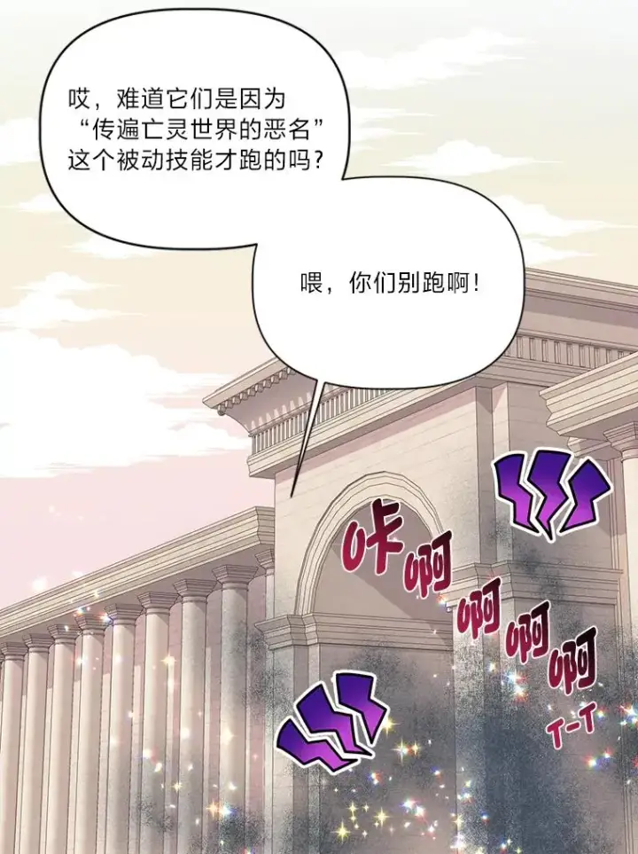 漫画《穿越者的幸运礼》46.是勇者就上100层第46张图