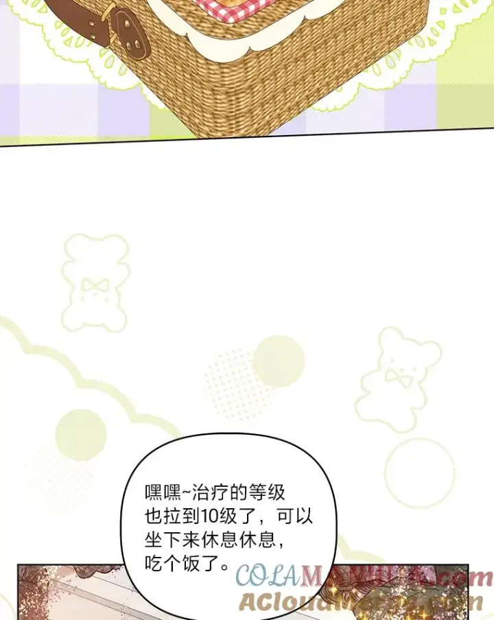 漫画《穿越者的幸运礼》46.是勇者就上100层第49张图