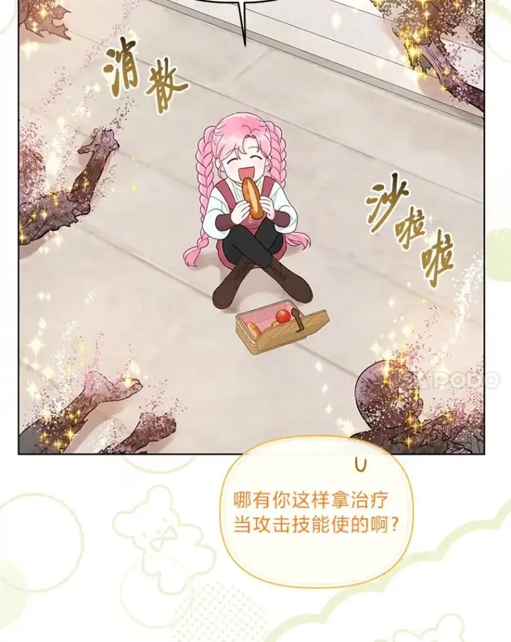 漫画《穿越者的幸运礼》46.是勇者就上100层第50张图