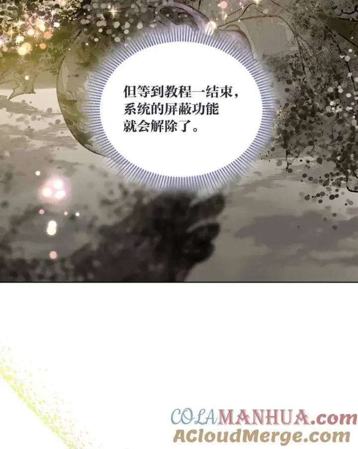 漫画《穿越者的幸运礼》46.是勇者就上100层第53张图